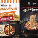 오뎅식당 이미지