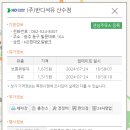 (주)반디석유 산수점 이미지