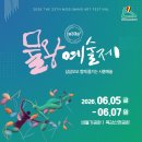 봉산탈춤과 함께하는 신명축제 | [경기도/축제]2026년 6월 제33회 물왕예술제 2026 시흥 비둘기공원 축제 일정 초대가수 총정리