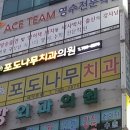 포도나무치과의원 이미지