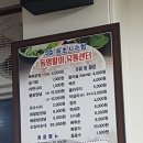 동명활어유통센타