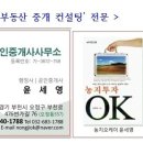 OK법률행정사사무소 이미지