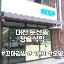 청솔정육점 - 아산시 | 청솔정육점