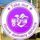 통달배함평점