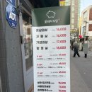 꽃돼지삼겹살 | 홍제동고기집 추천 <꽃돼지식당> 홍제동꽃삼겹살 맛집 솔직후기