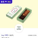 뚜레쥬르 여수무선점