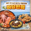 평대반점 | 제주 일주일 살기, '평대 바당반점' 아이와 가기 좋은 제주 구좌 오션뷰 중식 맛집