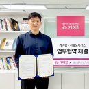 케어링