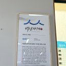 동해곰치 | 강원도 동해 묵호 여행 맛집 물회 곰치국 활어회 황해횟집 내돈내산 후기