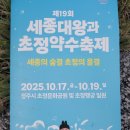 초정약수로 | 초정행궁 축제 초정약수축제 청주 가볼만한곳 주차 가을여행 다녀온 후기 2025 청주축제 추천