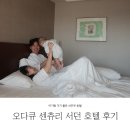 2022-05-0053 | 아기랑 가기 좋은 신주쿠 호텔 추천 :: 오다큐 센츄리 서던 타워