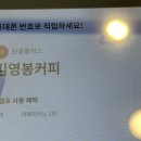 김영봉커피 네이버블로그