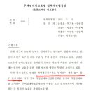 주택임대차보호법 일부개정법률안 이미지