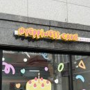 혜피니스케이크