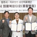 의료법인삼산의료재단 삼산병원 이미지