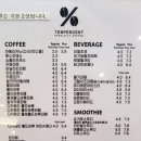 텐퍼센트커피 하월곡점 이미지