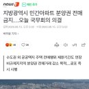 오늘 전매금지 국무회의 의결 이미지