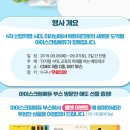 유찬테크 | 늦은후기-2019이러닝 에듀테크...아이스크림홈런과 함께