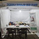 (주)건강한나