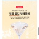 일양약국 | 일양약품 소녀 비타C 워터젤리 약국 비타민 제품 리뷰
