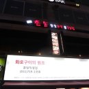통칼삼겹살