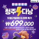 하루여행사 - 화성시 황골길 52 | 하루여행사