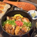 석촌역 | 석촌역 점심 맛집 토오코 잠실 덮밥 맛집 후기