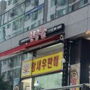 해나라수산 | [인천 연수동 맛집] 생새우회, 새우구이 나라수산2 내돈내산 후기
