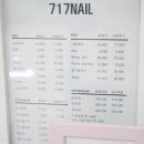 네일717 이미지