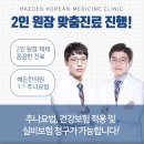 성원한의원 이미지