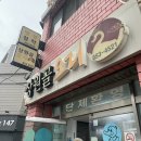상원골오리 이미지