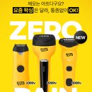 제로 왁싱