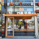 나우커피혁신점