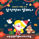 연수삼성영어교습소