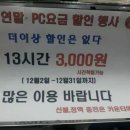 베스트PC방 이미지