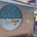 은광슈퍼 - 남원시 강정몰2길 19 | 은광슈퍼