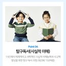 책통클럽국어독서학원