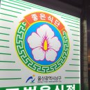 할매네대구막창 | 울산공업탑막창 맛있기로 소문난 할매네대구막창!