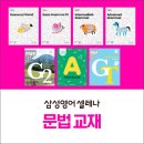 삼성영어셀레나황곡영어교습소