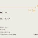 강화안마원 이미지