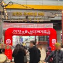[의정부] 2025 제18회 지역축제 '부대찌개축제' 솔직후기