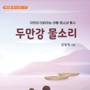 신착도서(전상렬 류정희 김아가다 강영희 조윤수) 이미지