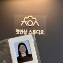 범계빌딩 개방화장실 | [안양] 범계 여권사진 "첫인상 스튜디오" 여기서 찍었어용! 📷 고급패키지(여권/증명사진) 저렴하게 겟또-