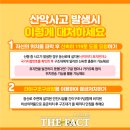 서천소방서-23 이미지