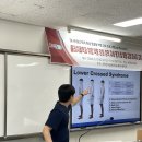 국립한국교통대학교 | 정적자세평가와 체형교정 마사지 특강｜국립한국교통대학교 물리치료학과 교육 후기