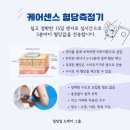 주식회사 아이센스 이미지