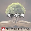 당신의 꿈 행정사사무소 이미지