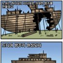 노아의 방주 이미지