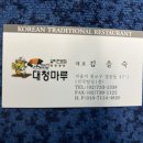 김가네대청마루