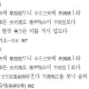 석자지거에 기환환하더니 금자지래에 신우우라 이미지